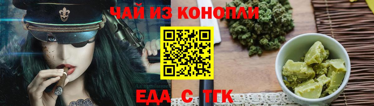 Домодедово  Еда ТГК конопля  Вход с VPN 