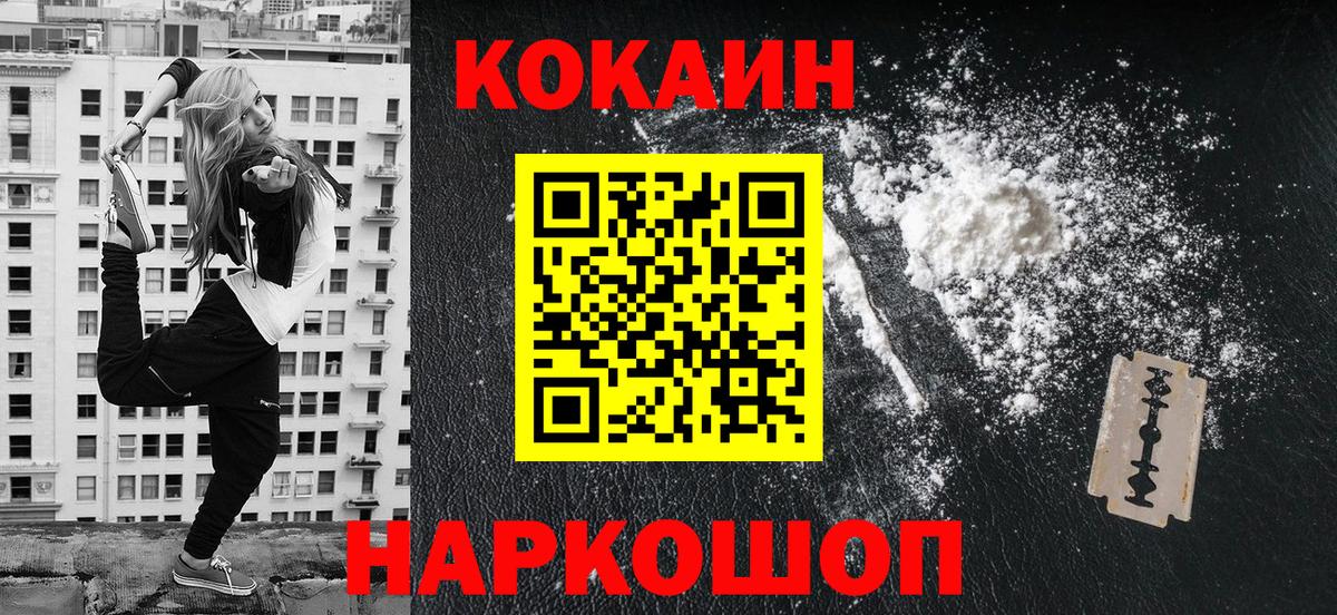 Cocaine VHQ Домодедово