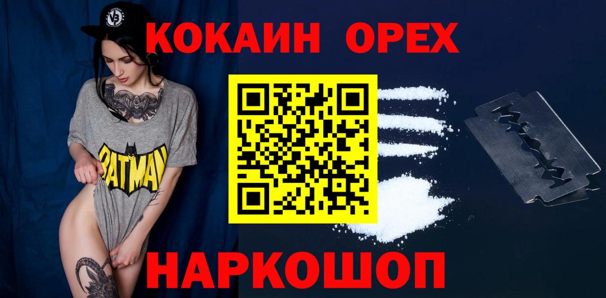 Домодедово  Кокаин 98%  Вход с VPN 