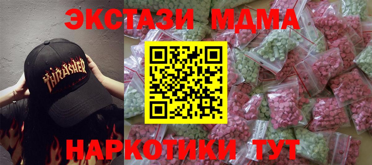 Ecstasy 250 мг  ЭКСТАЗИ  Домодедово  блэк спрут сайт  Вход с VPN  Ecstasy mix 