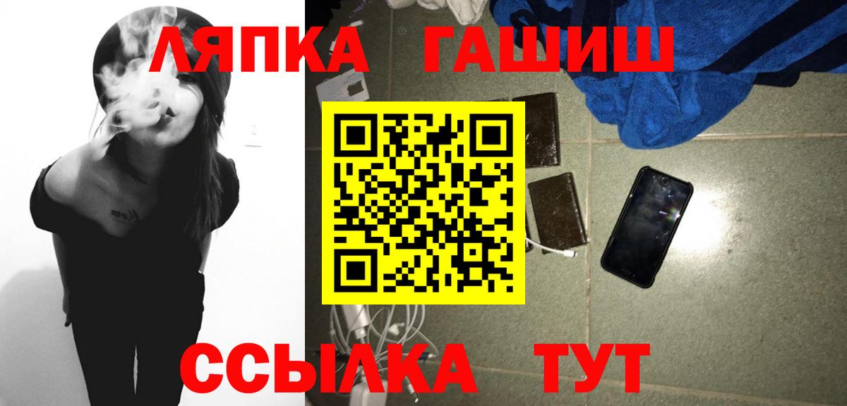 ГАШИШ AMNESIA HAZE  Гашиш гашик  Домодедово  Гашиш  Вход с VPN 