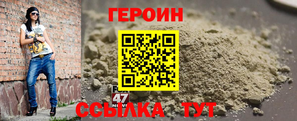 ГЕРОИН афганец  Вход с VPN  Домодедово 