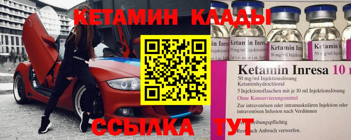 КЕТАМИН VHQ Домодедово