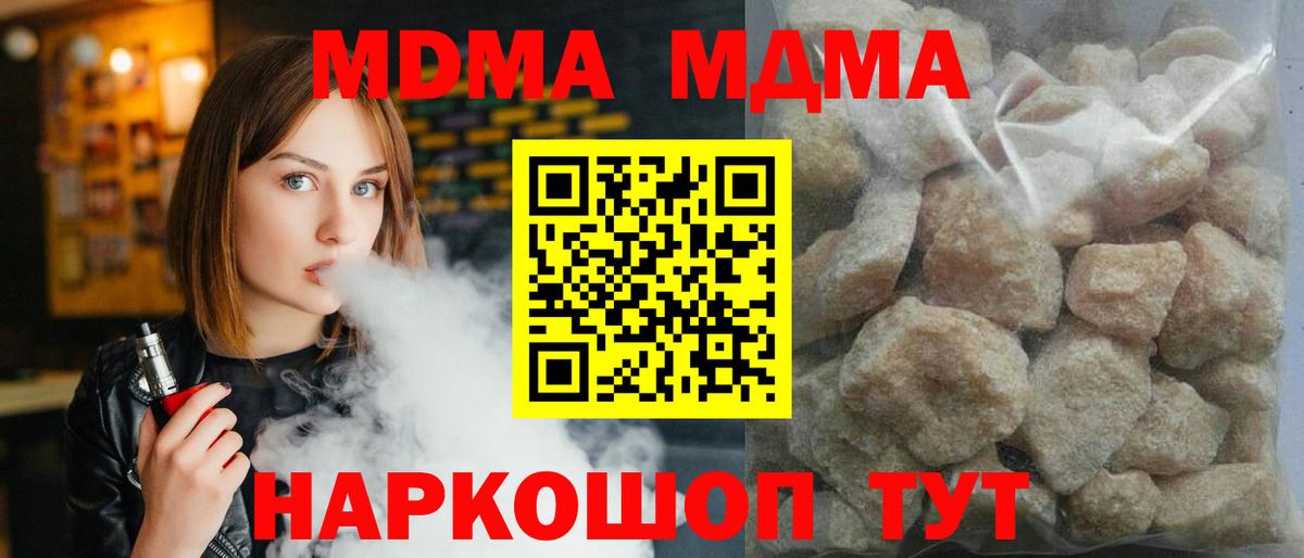 МДМА VHQ Домодедово