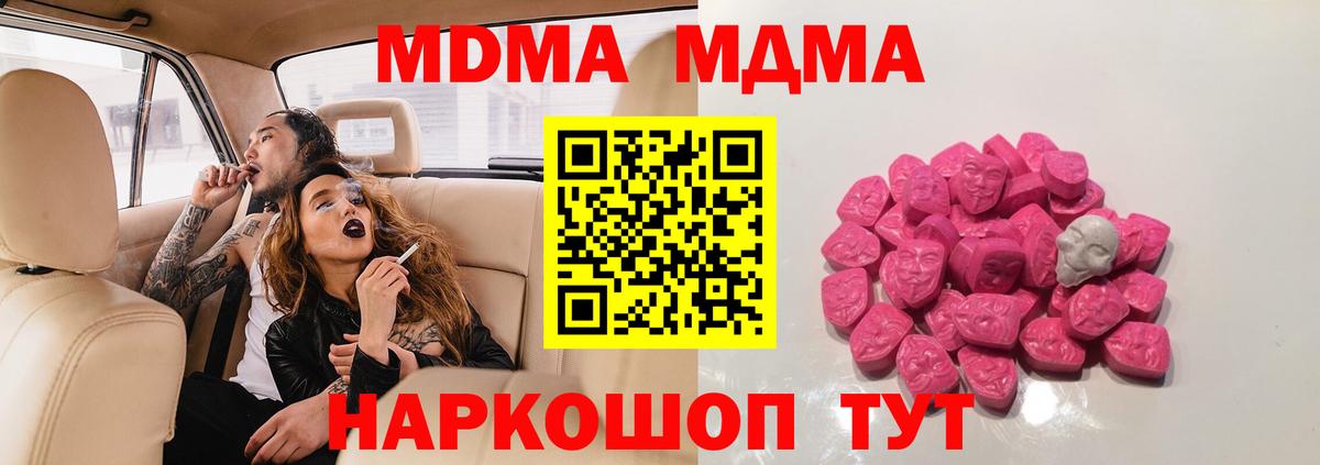 MDMA VHQ  MDMA  Домодедово  Вход с VPN 