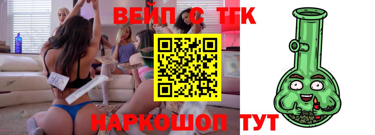 ТГК концентрат  Вход с VPN  Домодедово  Дистиллят ТГК Wax 