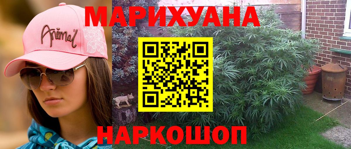 Домодедово  Каннабис Amnesia  Вход с VPN  Бошки Шишки SATIVA & INDICA 